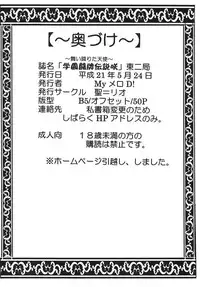 [St. Rio (MyMeroD!)] Gakuen Mahjong Toupaiden Saki 2 (Saki) [Digital]