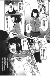 [Sendou Hachi] Kowashite Asobo Tomodachiippai | 崩壞調教性遊戲 親朋好友一起下海 [Chinese]