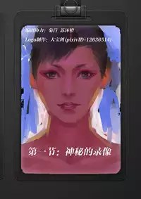 [chunlieater] The Legend of Chun-Li Vol.1 [English]