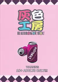 (C80) [Haiiro Koubou (Amano Kazumi)] Kamisama no☆Memocchou++ (Kamisama no Memochou, Ikoku Meiro no Croisée)