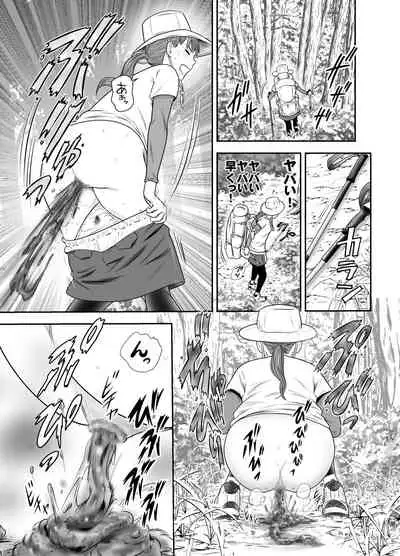 食べて出して 出して食べる2