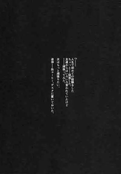 (COMIC1☆17) [Seven Deadly Sins (homu)] Kyou no Dekigoto Asakura Toru (THE iDOLM@STER: Shiny Colors)