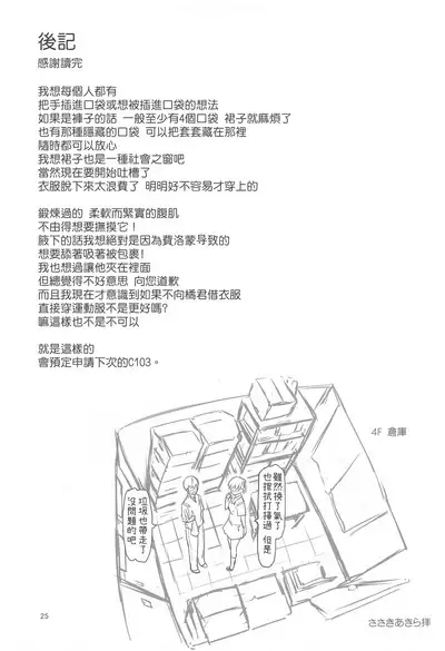 Senpai to Ribbon to Kutsushita to | 前辈与蝴蝶结与袜子