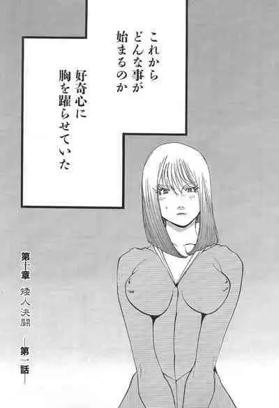 Yapoo the human cattle vol.05