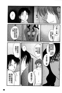 [TsuyaTsuya] Tatoeba Haha ga Extra Aka | 即使是母親 Extra 赤 [Chinese]