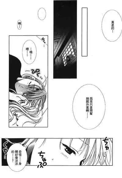 [Kikawa aka] Fullmetal Alchemist 6 (鋼の錬金術師) [Chinese]