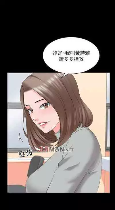 【周一连载】家教老师（作者: CreamMedia） 第1~45话