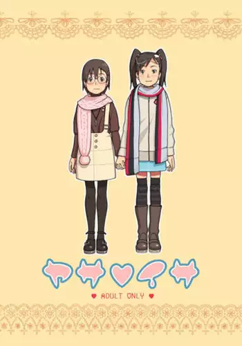 [DECOPPACHI (Hidiri Rei)] Yasaisa (Dennou Coil) [Digital]