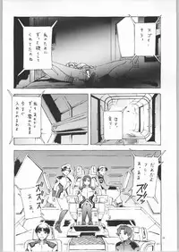 (C66) [Dish up (Warabi Yuuzou)] Kekkan Dam Dam A (Gundam Seed)