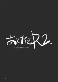 (C74) [GOLD RUSH (Suzuki Address)] C:GGRR2:03 (CODE GEASS: Lelouch of the Rebellion) [Chinese] [graviton个人汉化]