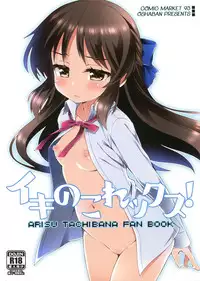 (C93) [OSHABAN (Sasahiro)] Ikinokorex! (THE IDOLM@STER CINDERELLA GIRLS) [Chinese]