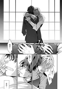 (Tokiomi Festival) [Crazy9 (Ichitaka)] Kari Some no Koi 3 (Fate/Zero)