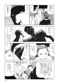 [Kago Shintarou] Ana, Moji, Ketsueki Nado Ga Arawareru Manga