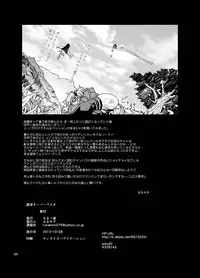 [rurunoya (Rurukichi)] Kanninn Overflow (Sword Art Online) [Digital]