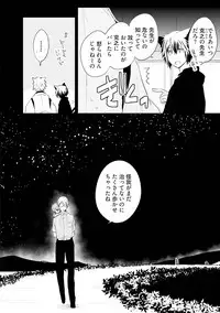 [Azumi Kyohei] Ito Koi 2 - Jin Ookami Hen