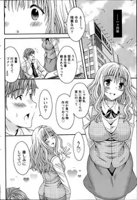 [Maripyon] AV na kanojo Ch.1-10
