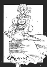 (Reitaisai 8) [Musashi-dou (Musashino Sekai)] Yukapai (Touhou Project) [Chinese] [无毒汉化组]