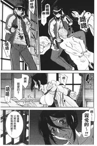 [Inomaru] Zashikihime no Omocha | 座敷姬的玩具 [Chinese]