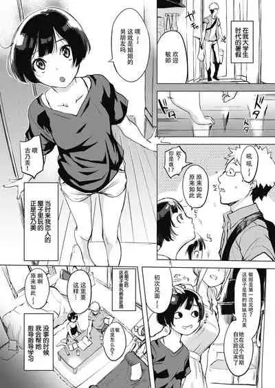 くちどけピース! + 4Pリーフレット