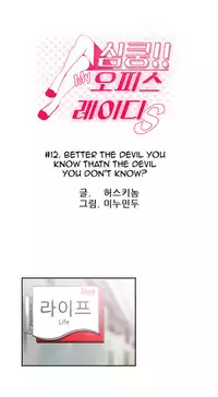 My Office Ch.1-41 (English) (Ongoing)