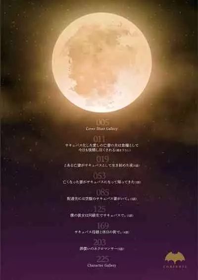 Boku to Succubus to Kashita Itoshi no Bousai to no Kyuusei Seikatsu