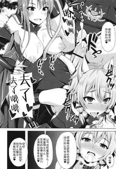 [Imitation Moon (Narumi Yuu)] Ochita Kanojo-tachi wa Mou Kaeranai... (Sword Art Online) [Chinese] [K·翼整合及部分汉化] [Digital]