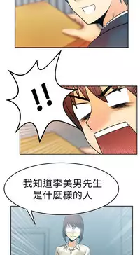 [哈士奇小子＆Minumindu] 心動！MY OFFICE LADYS 第1季 [中国翻訳]