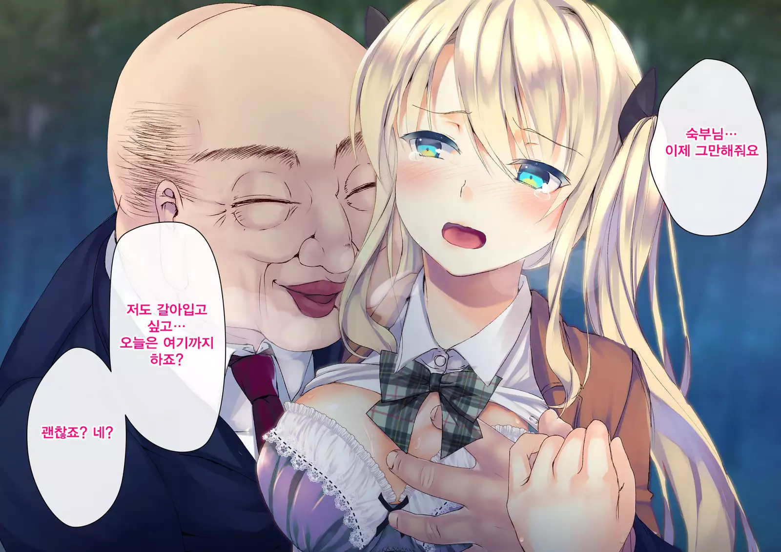 Rin to Shita Kinpatsu Twintail Shoujo ga Omocha ni Narihateru made