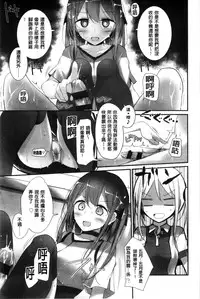 [Oouso] Ashikokism | 美腳摩擦主義 [Chinese]