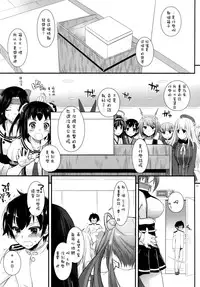 (C87) [Digital Lover (Nakajima Yuka)] D.L. action 90 (Kantai Collection -KanColle-) [Chinese] [空気系☆漢化]