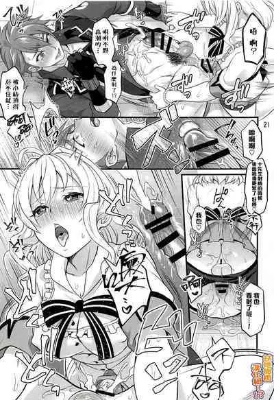 Futanari ni Natte Shimatta Tajimusho Manager no Watashi ga Eroero Beast de Wadai no Idol Tsunashi Ryunosuke-san o Osou nante...!? | 身为经纪人的我变成扶她后竟然化身性感野兽 把对方事务所的人气偶像 十龙○介先生 扑倒了...!?