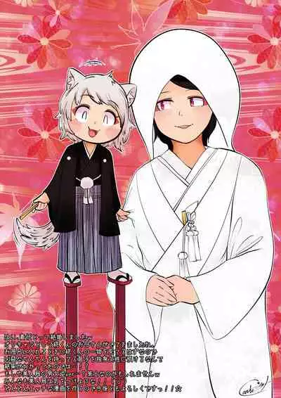 [Kuusou Etoile (CARTE)] Aya ga Momiji no Shota Chinchin ni Makeru made (Touhou Project)