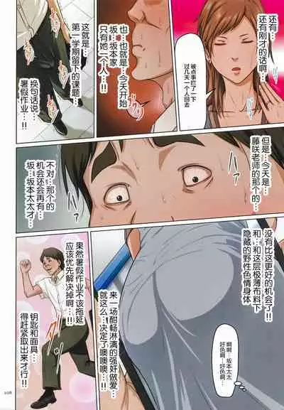 Karamitsuku Shisen 2