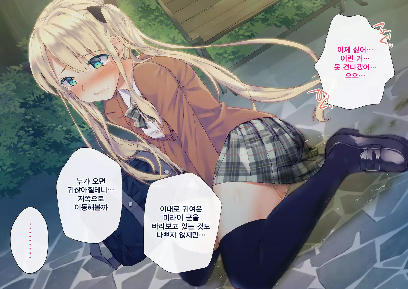 Rin to Shita Kinpatsu Twintail Shoujo ga Omocha ni Narihateru made