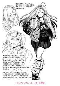 [Nanahoshi Tento] Kanojo no Sukima wa Boku no Katachi - Her gap is my shape [Chinese]