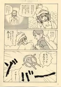 (C64) [ProjectGS (Mizuno Haruyoshi)] Down-Conversion (.hack//Legend of the Twilight, Overman King Gainer)