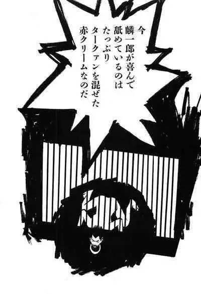 Yapoo the human cattle vol.09