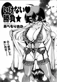 COMIC AUN 2005-03 Vol. 106