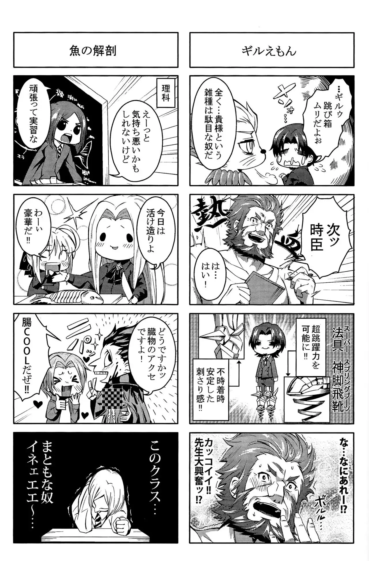 Daga Kotowaru! -Toaru Ou no Yuetsu Naru Kyuukon-