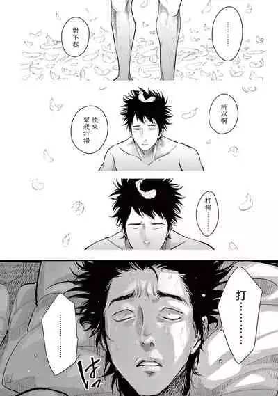 [Harada] One Room Angel Ch. 1-4[Chinese] [拾荒者汉化组] [Digital]
