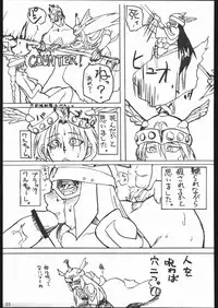 (C68) [Mayoineko (Itou Yuuji, Kemonono, Nakagami Takashi)] Cross Road (Super Robot Wars OG Saga: Endless Frontier)