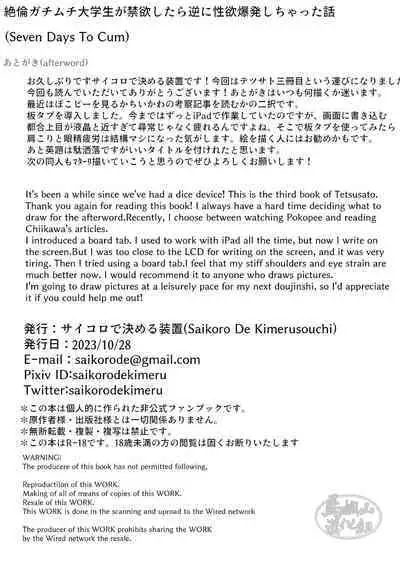 Zetsurin Gachimuchi Daigakusei ga Kinyoku Shitara Gyaku ni Seiyoku Bakuhatsu Shita Hanashi | 高纯度肌肉体育大学生想要禁欲却性欲大爆发的故事