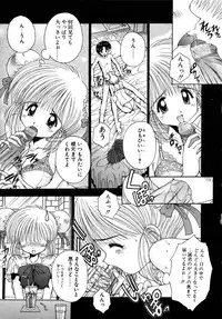 [Kamogawa Tanuki] INNOCENCE