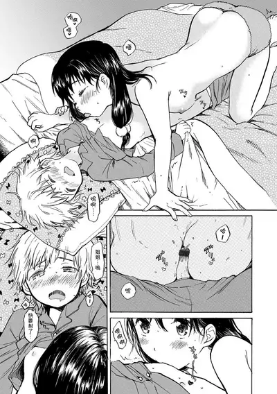 [Amezawa Koma] Bokura no Himitsu | 我們的秘密 (Dakishimetai.) [Chinese] [夢中璞影個人漢化] [Digital]