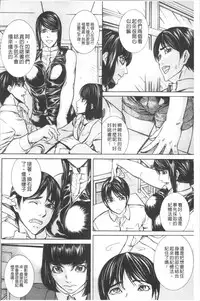 [Shijima Yukio] Chitsunai Shouuchuu [Chinese]