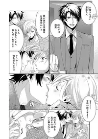 [Yama Bicco] Dekichau Made, Shiyo.