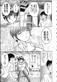 [Mutou Morihiro] Hiyokko Nurse!