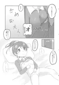 (C93) [Kekanoya (Various)] Noriko Shiina to Mochimochi Pittanko (THE IDOLM@STER CINDERELLA GIRLS)