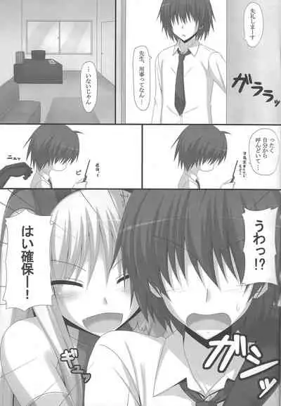 (C82) [Harukakanata (Fujinami Haruka)] Deiamai Ruin (Yu-Gi-Oh! OCG)