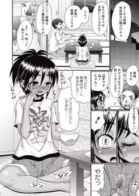 COMIC Masyo 2015-07 [Digital]